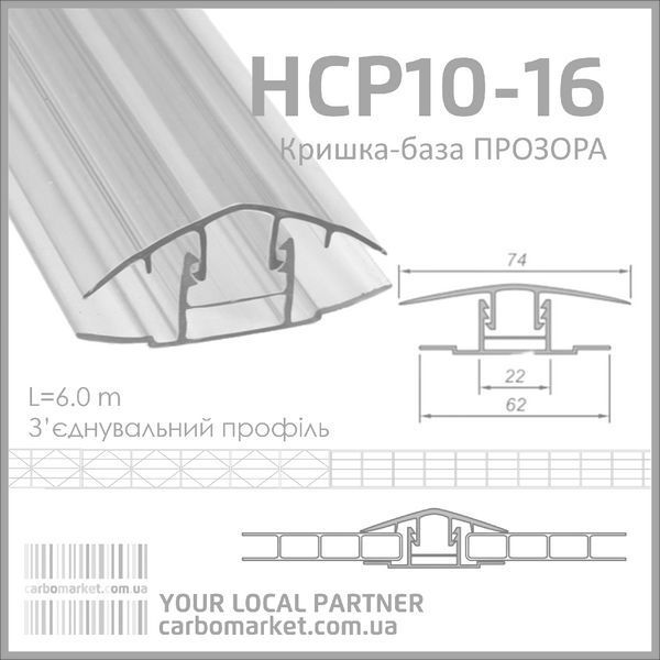 Соединительный профиль крышка-база HCP 10-16 мм бронза 2092436975 фото
