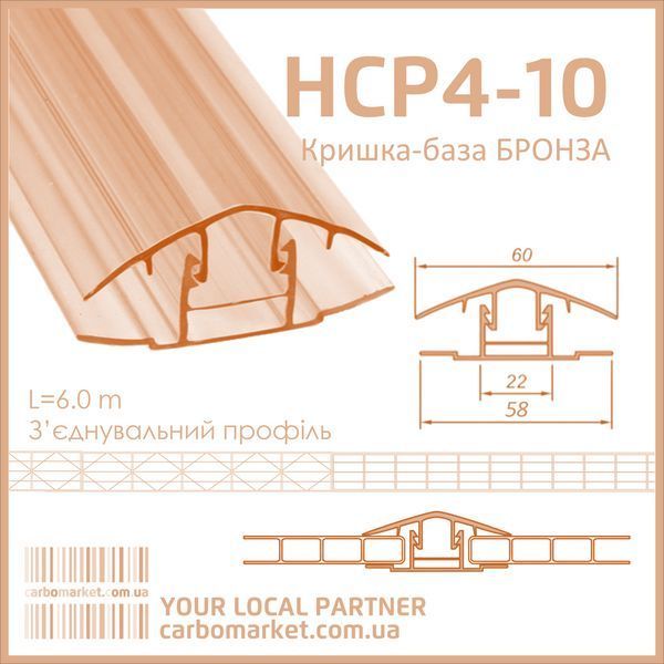 Соединительный профиль крышка-база HCP 10-16 мм бронза 2092436975 фото