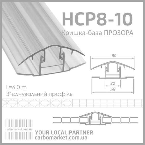 Соединительный профиль крышка-база HCP 10-16 мм бронза 2092436975 фото