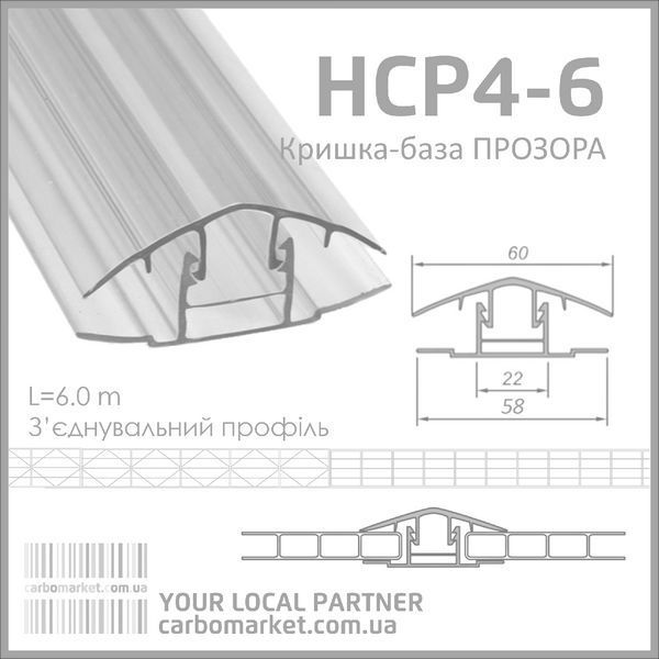 Соединительный профиль крышка-база HCP 10-16 мм бронза 2092436975 фото