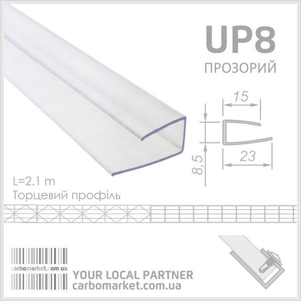 Торцевий полікарбонатний профіль UP 4 мм прозорий 1327370111 фото